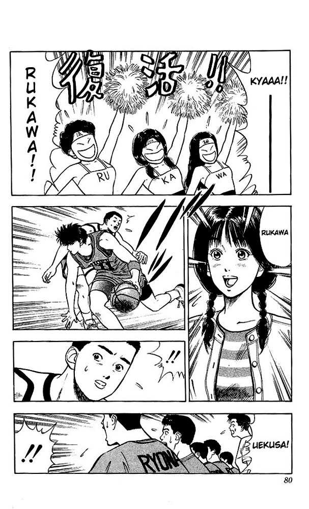 Slam Dunk, Chapter 30 image 14